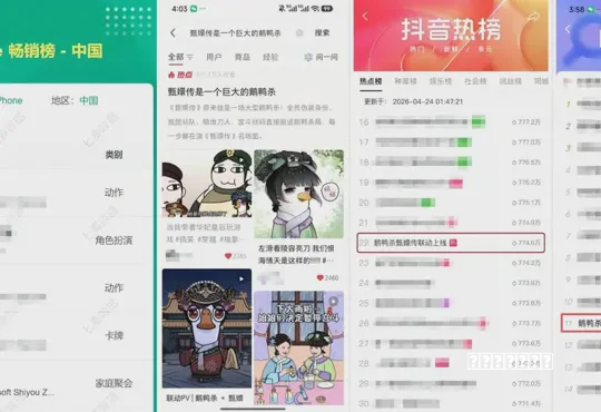 《保卫[萝卜》游]戏与图书跨界共享